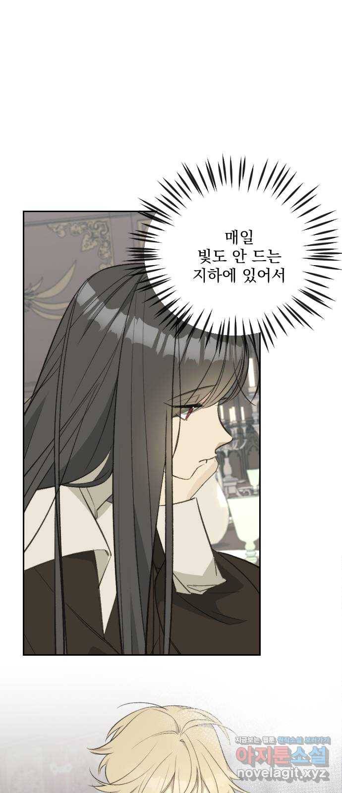 전설의 화석 60화 24