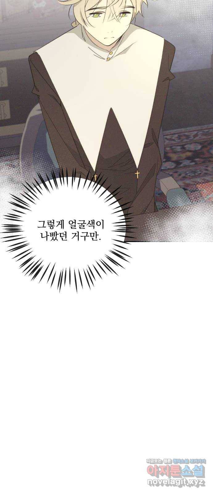 전설의 화석 60화 25