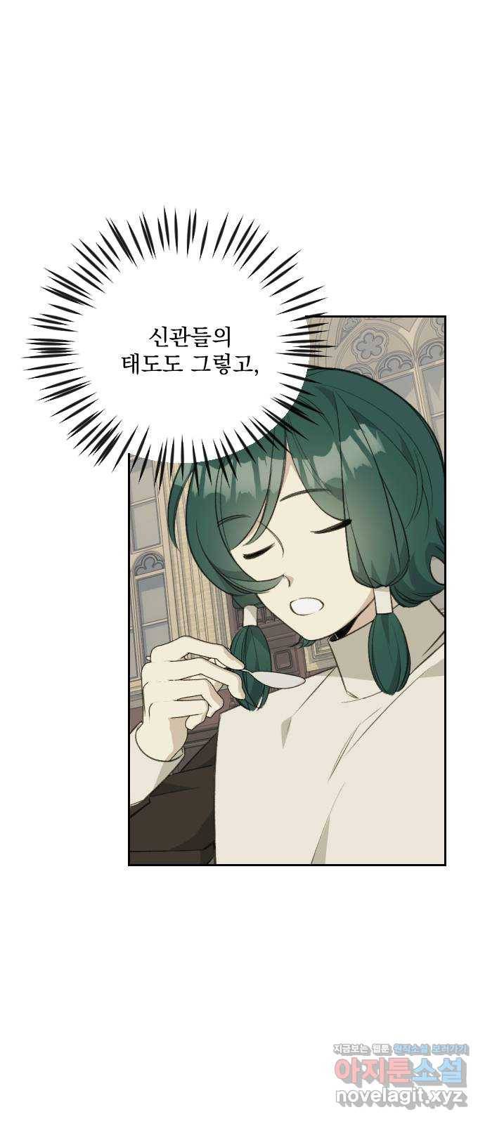 전설의 화석 60화 26