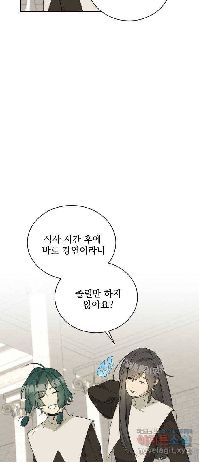 전설의 화석 60화 31