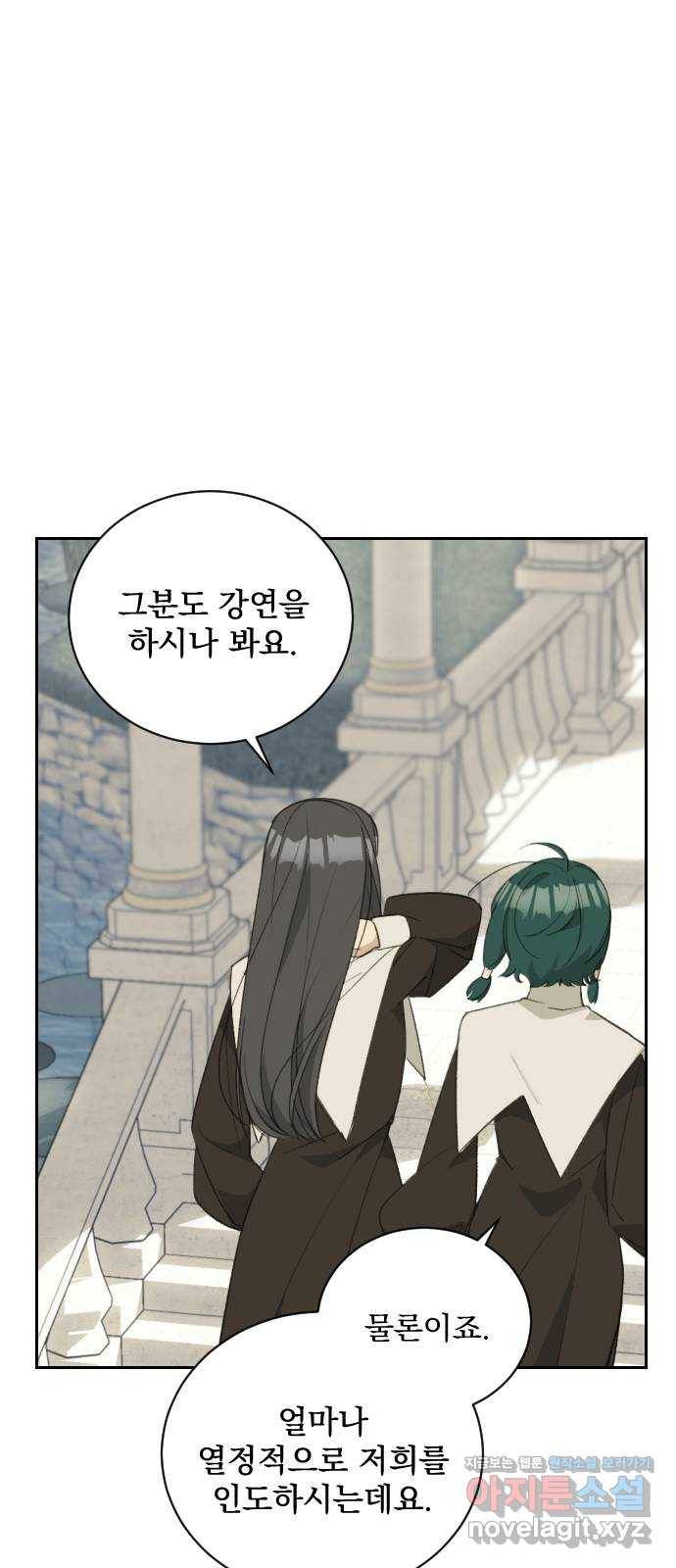 전설의 화석 60화 33