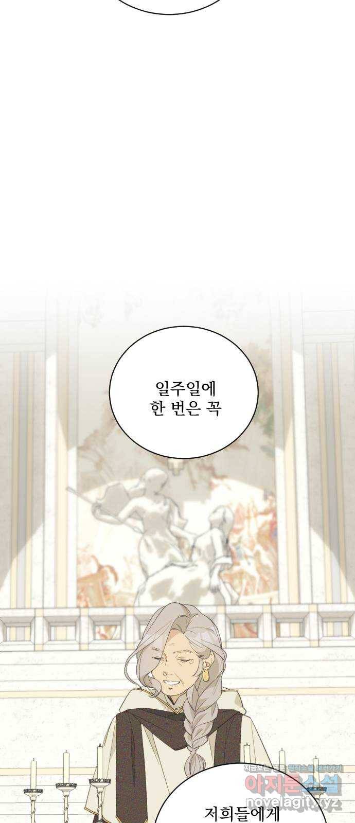 전설의 화석 60화 34