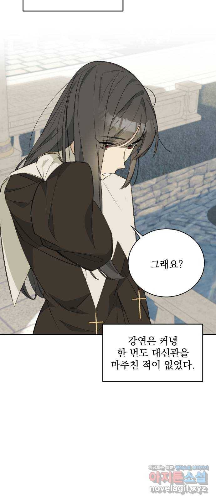 전설의 화석 60화 36