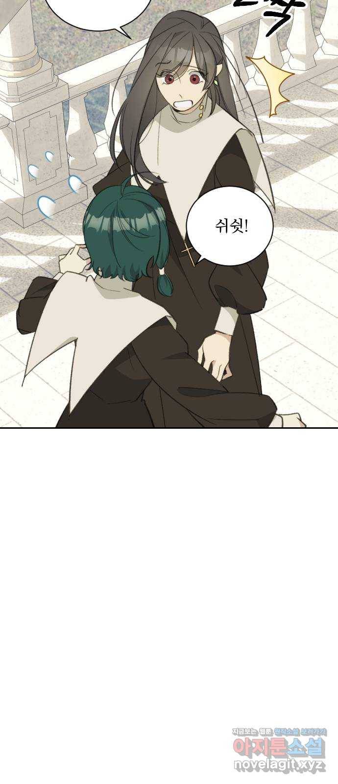 전설의 화석 60화 41