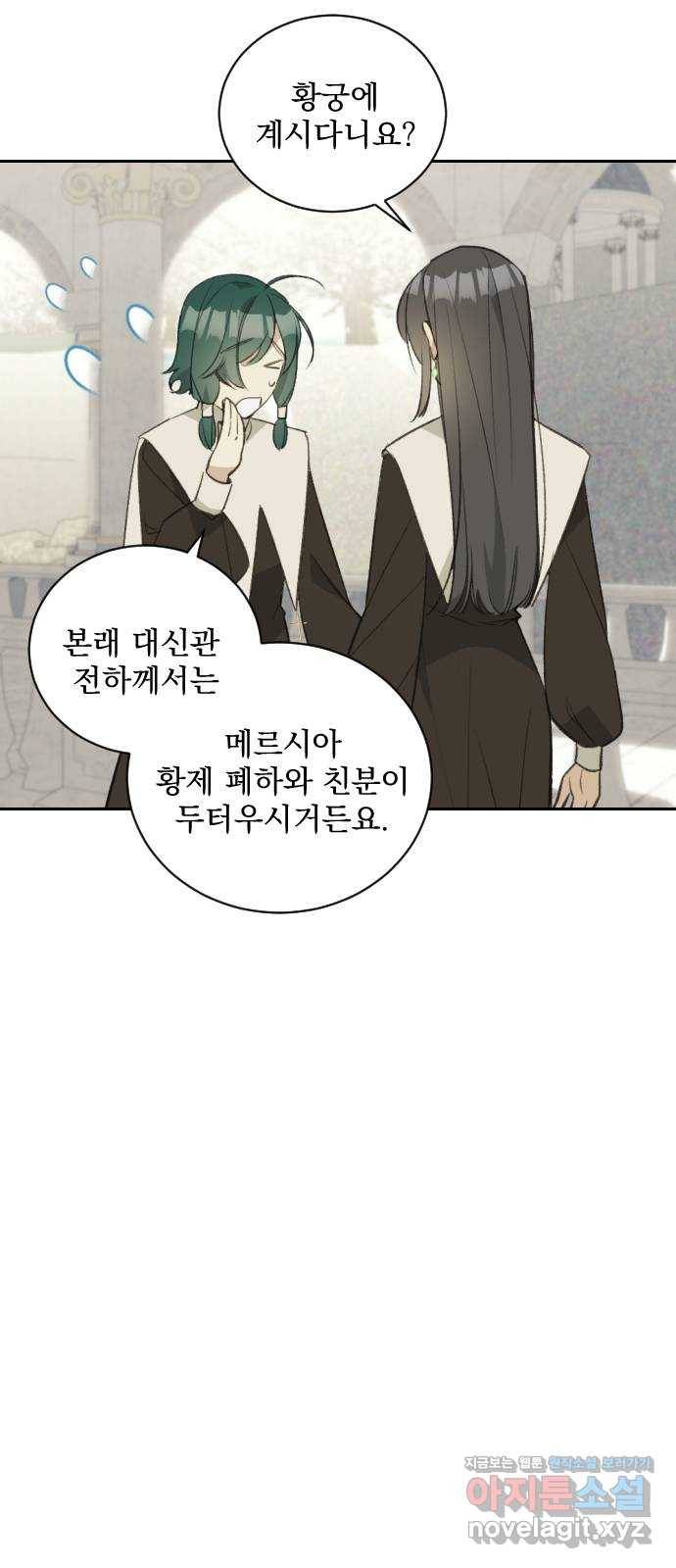 전설의 화석 60화 42