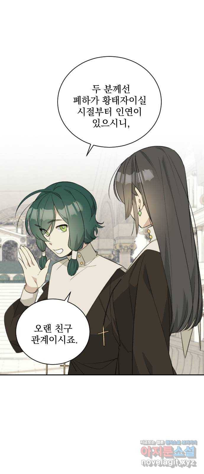 전설의 화석 60화 44