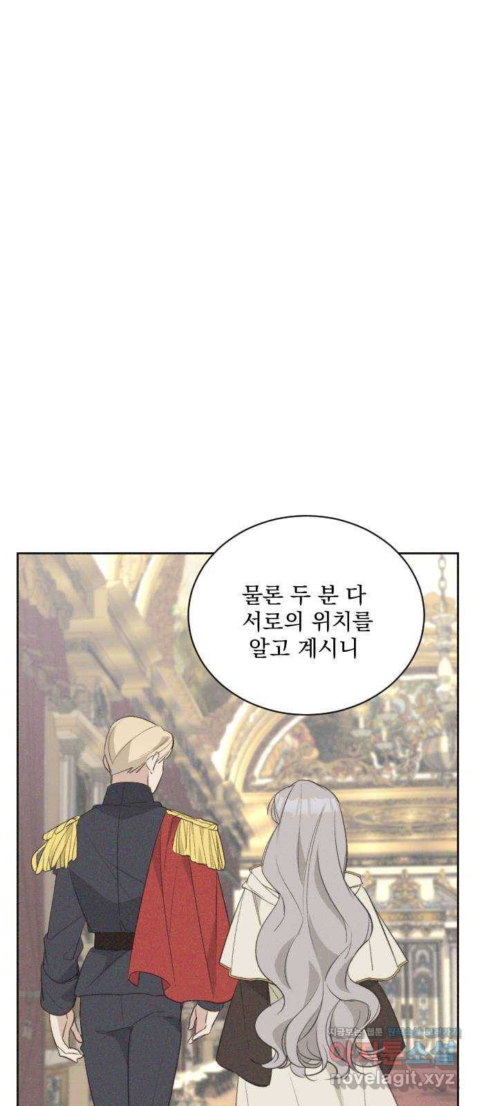 전설의 화석 60화 45