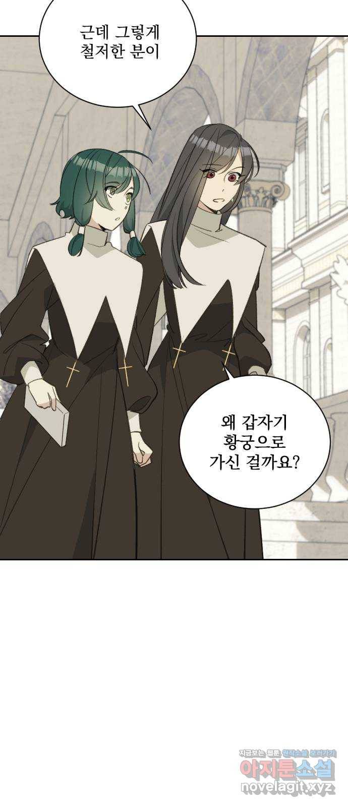 전설의 화석 60화 48