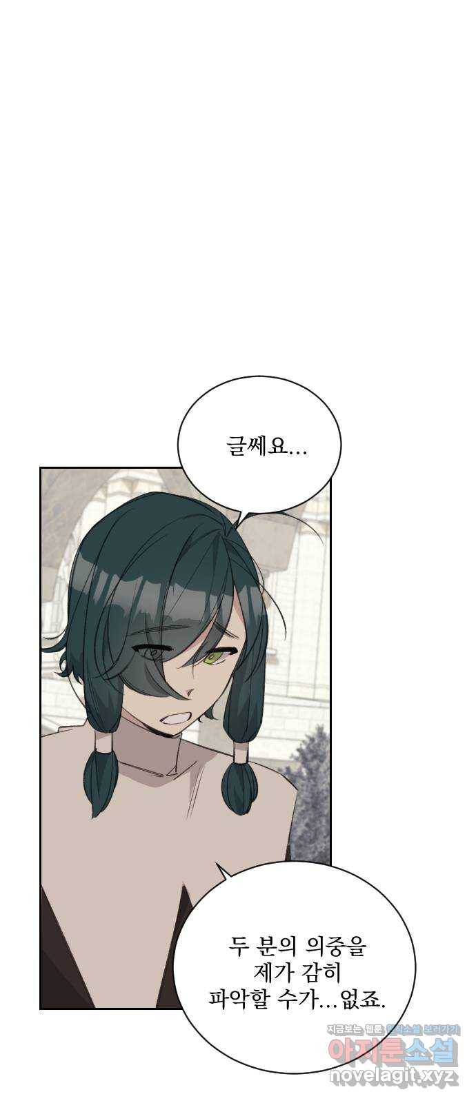 전설의 화석 60화 49