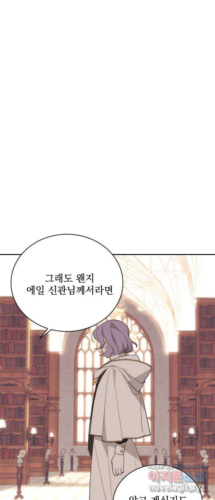 전설의 화석 60화 50