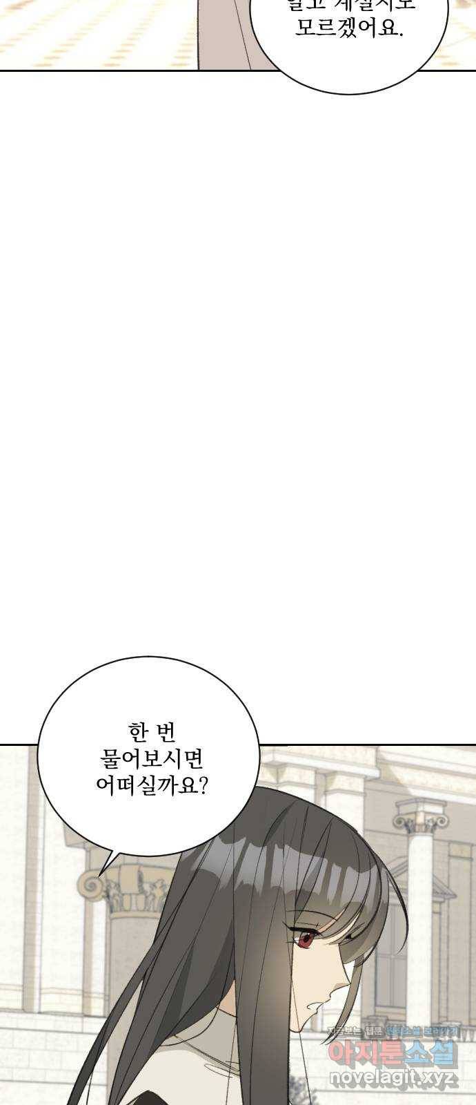 전설의 화석 60화 51
