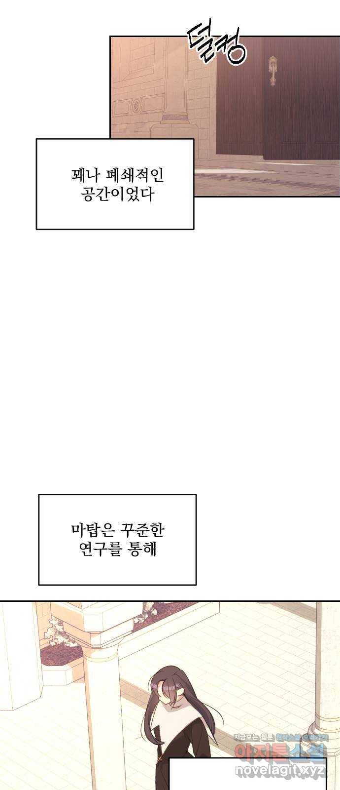 전설의 화석 60화 55