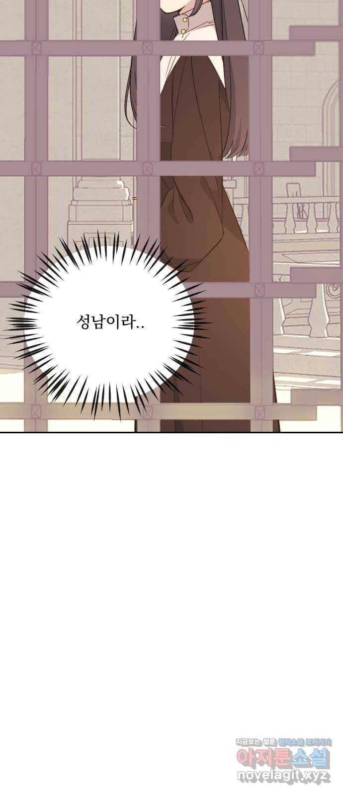 전설의 화석 60화 61