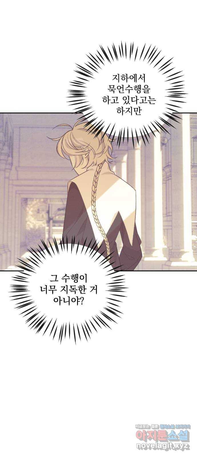 전설의 화석 60화 62