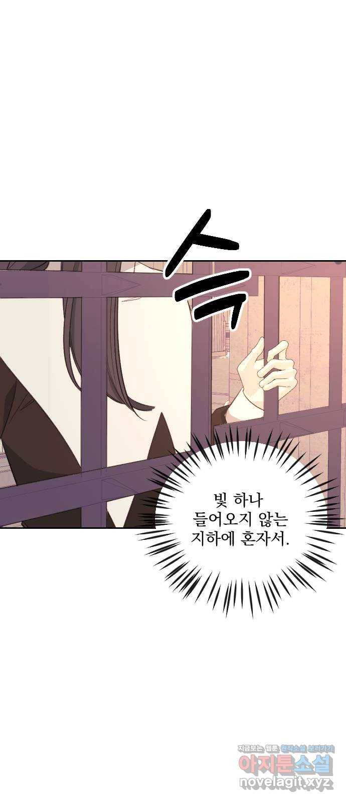 전설의 화석 60화 63