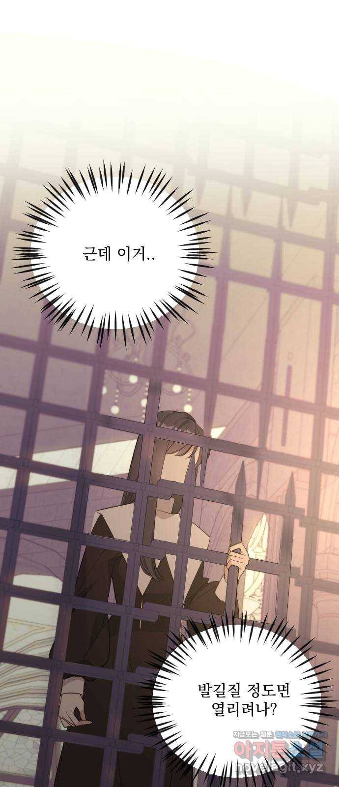 전설의 화석 60화 64