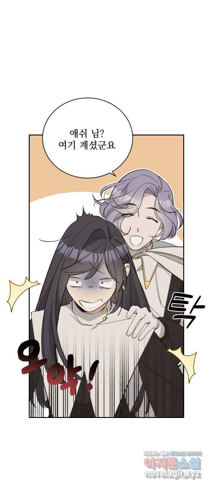 전설의 화석 60화 66