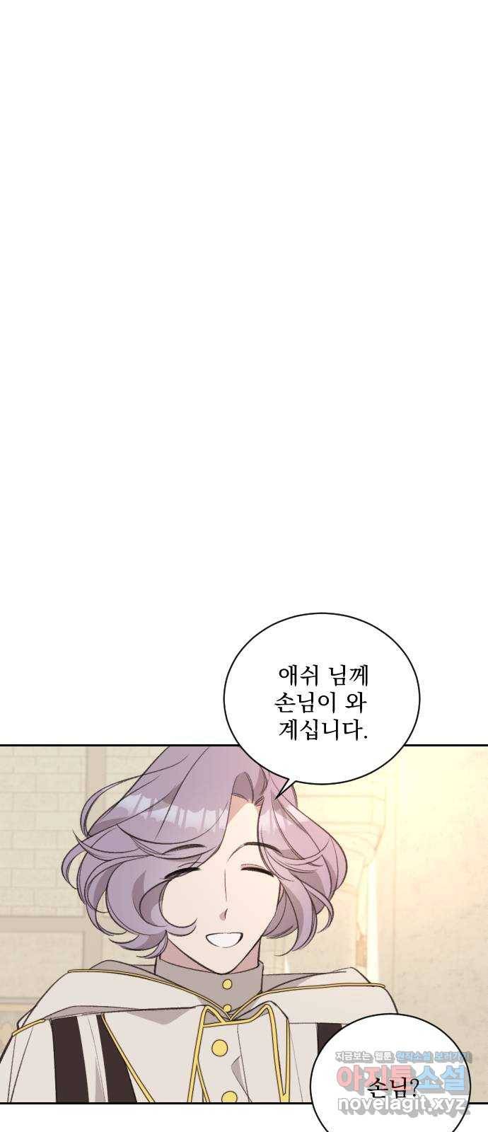 전설의 화석 60화 68