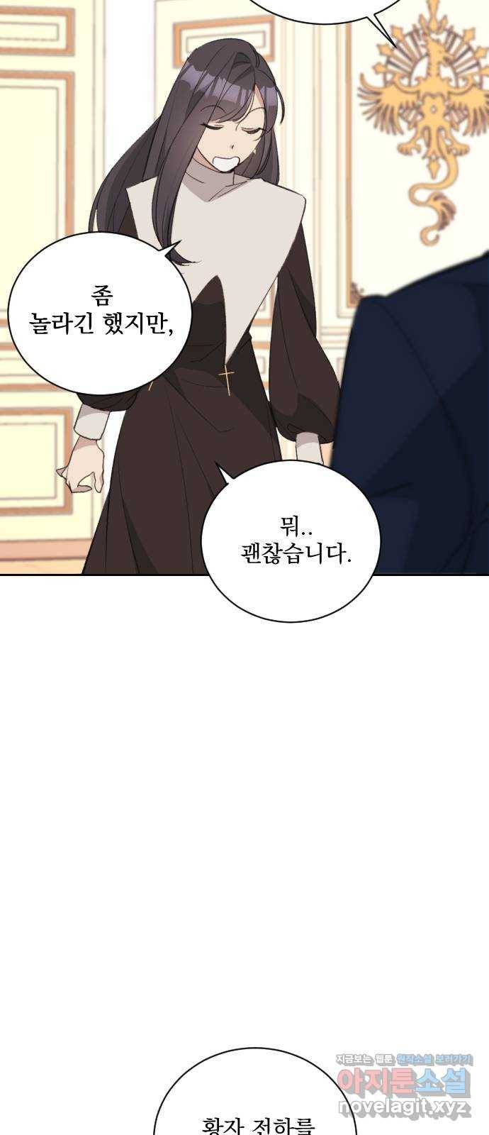 전설의 화석 60화 71