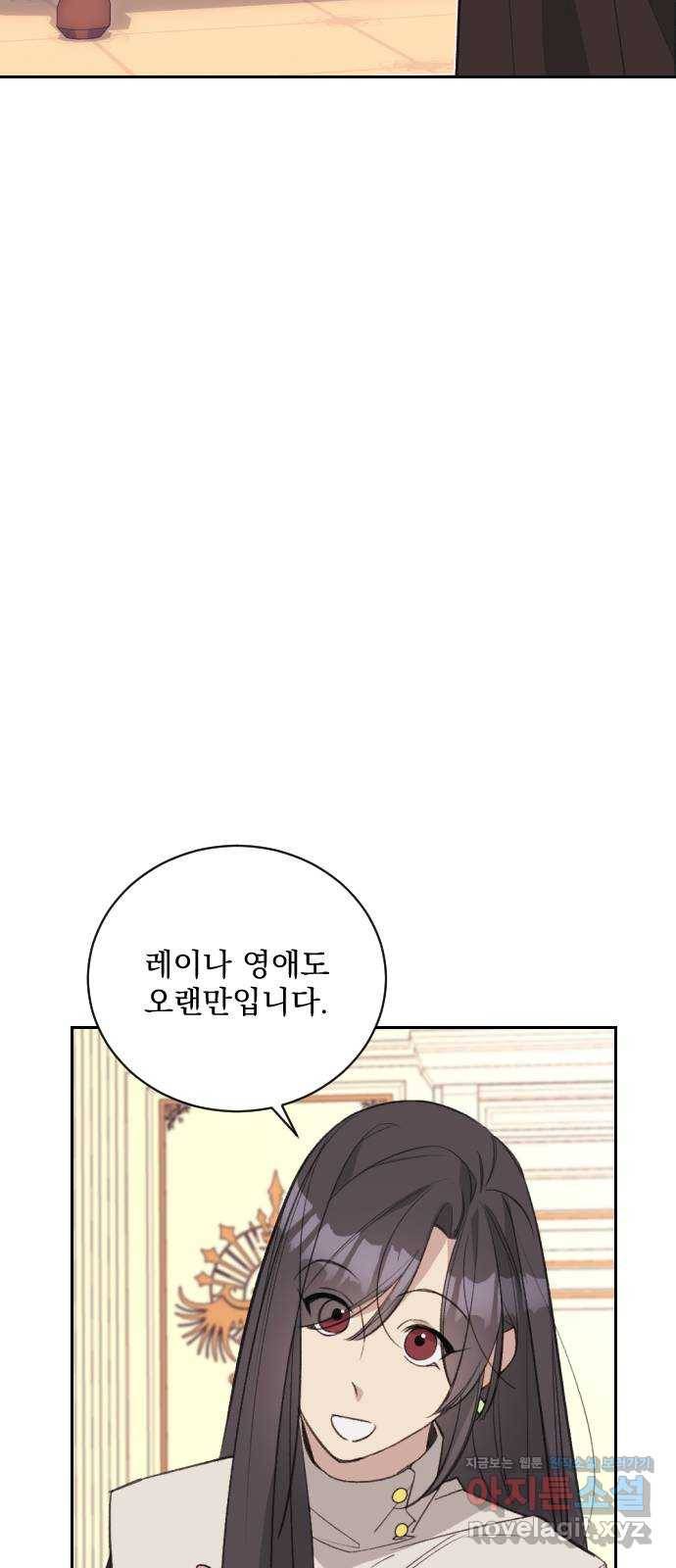 전설의 화석 60화 73