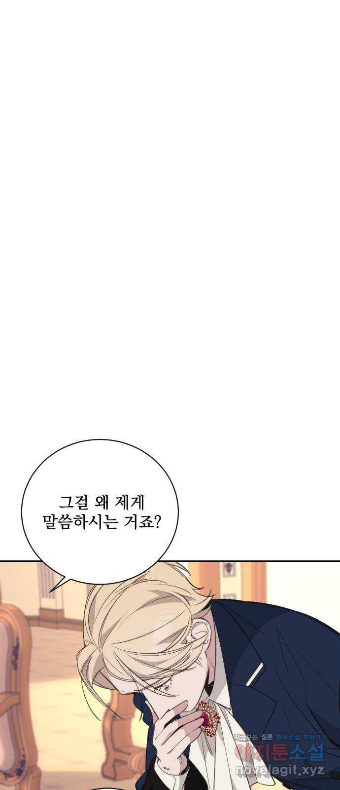 전설의 화석 60화 77
