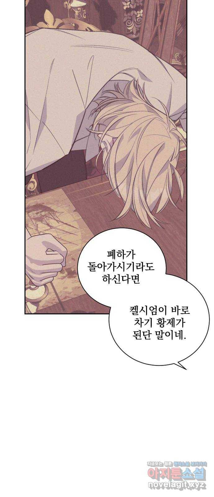전설의 화석 60화 80