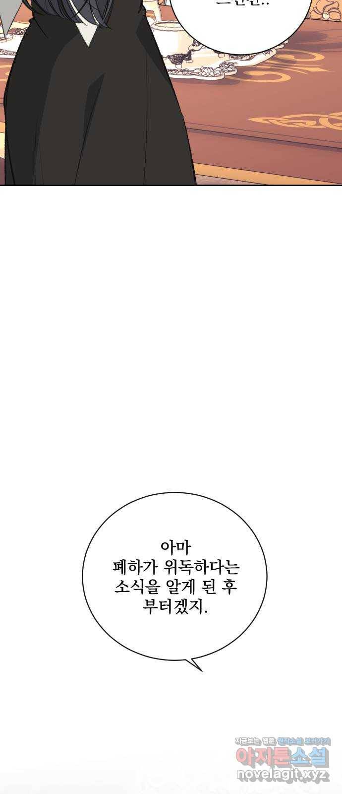 전설의 화석 60화 82