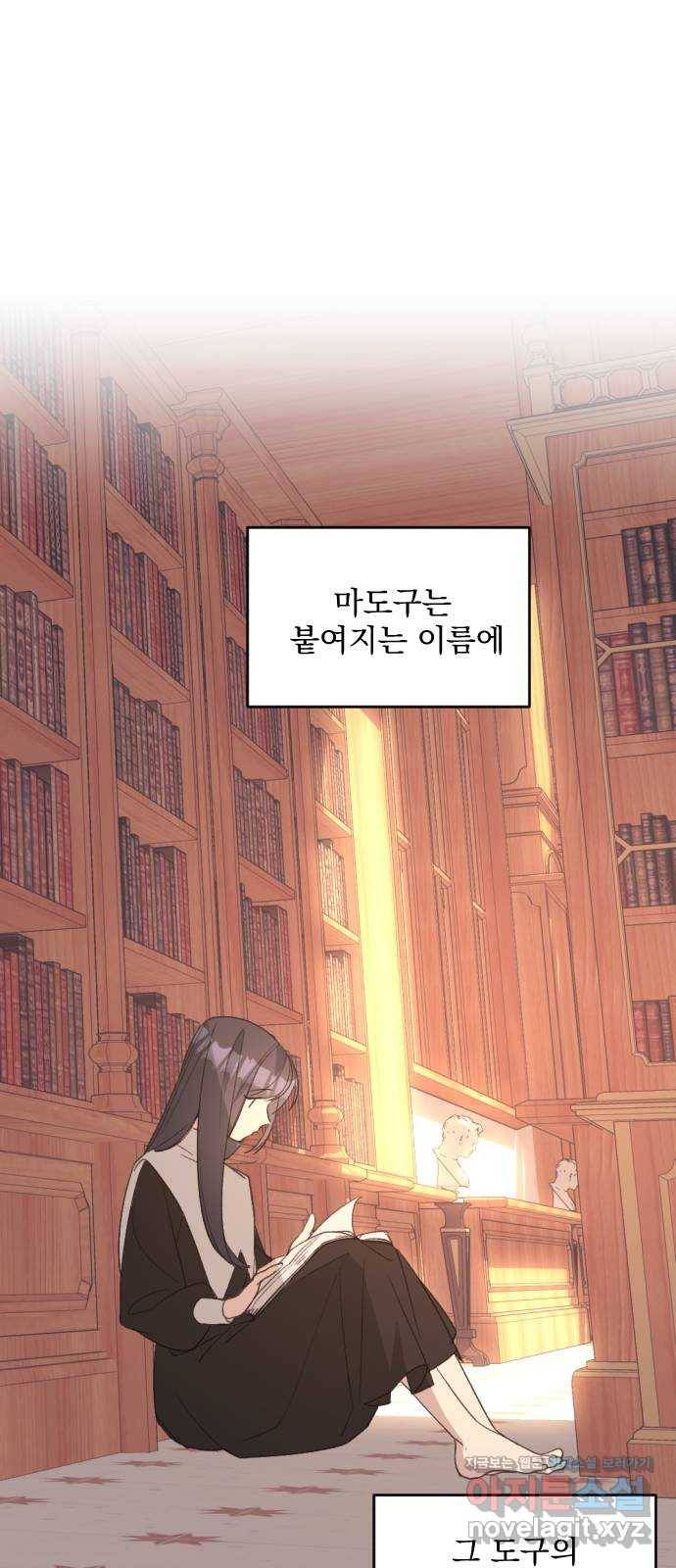 전설의 화석 60화 86