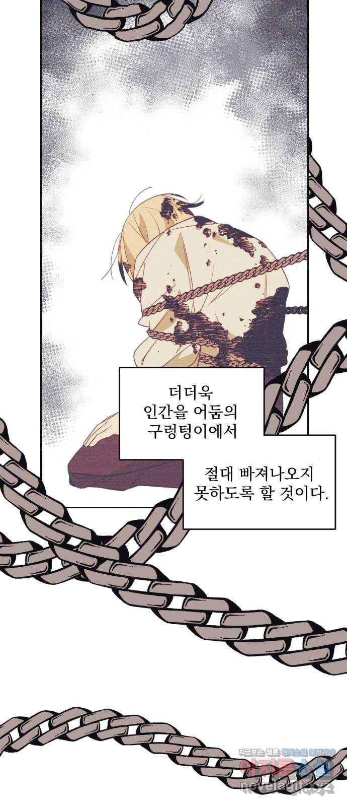 전설의 화석 60화 89