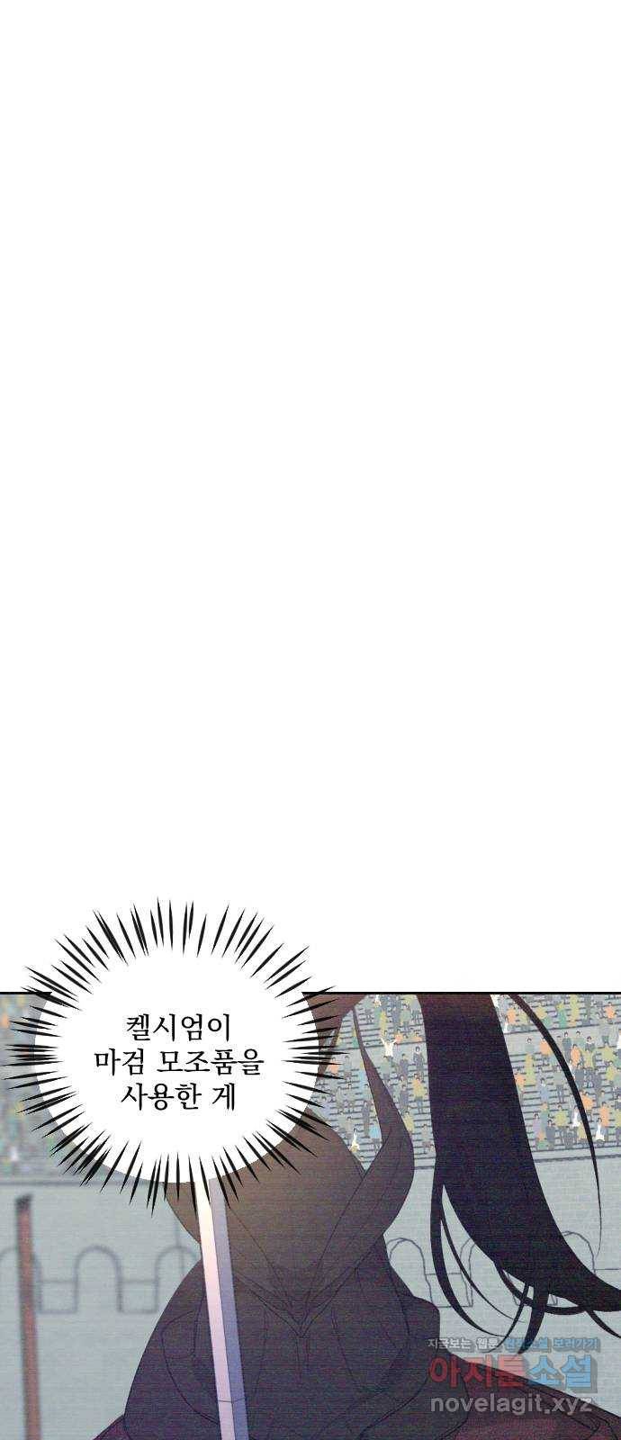 전설의 화석 60화 90