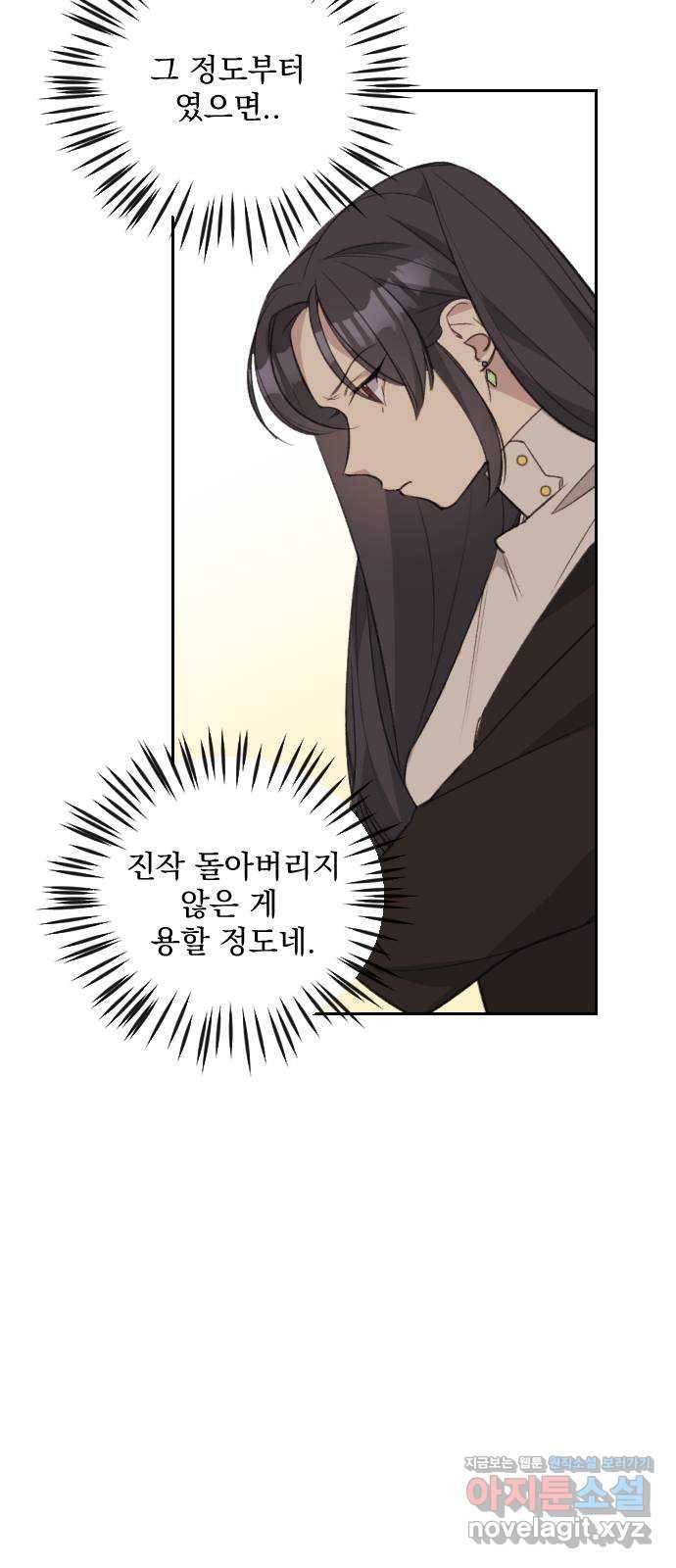 전설의 화석 60화 92