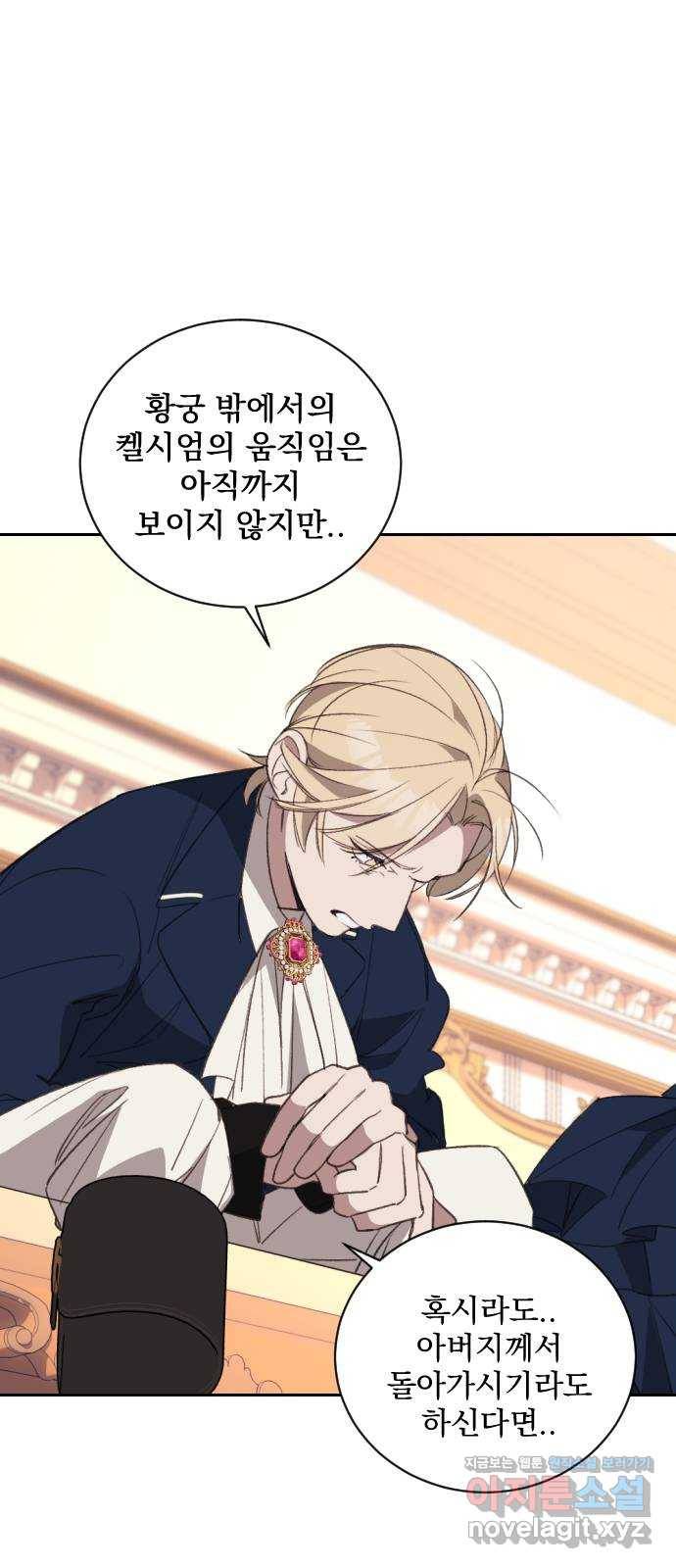 전설의 화석 60화 93