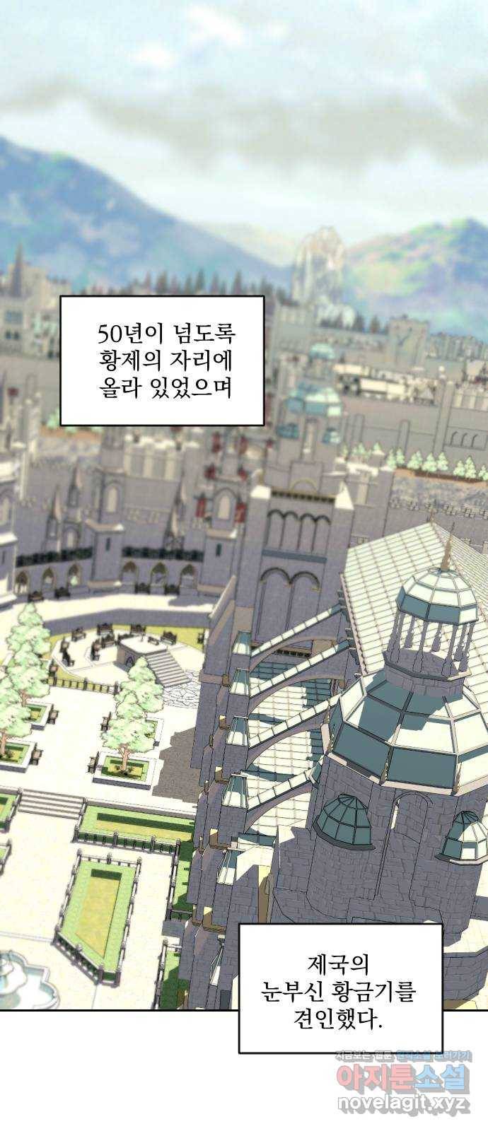 전설의 화석 60화 95