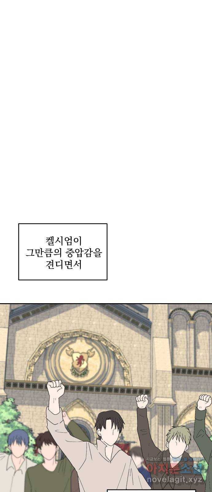 전설의 화석 60화 96