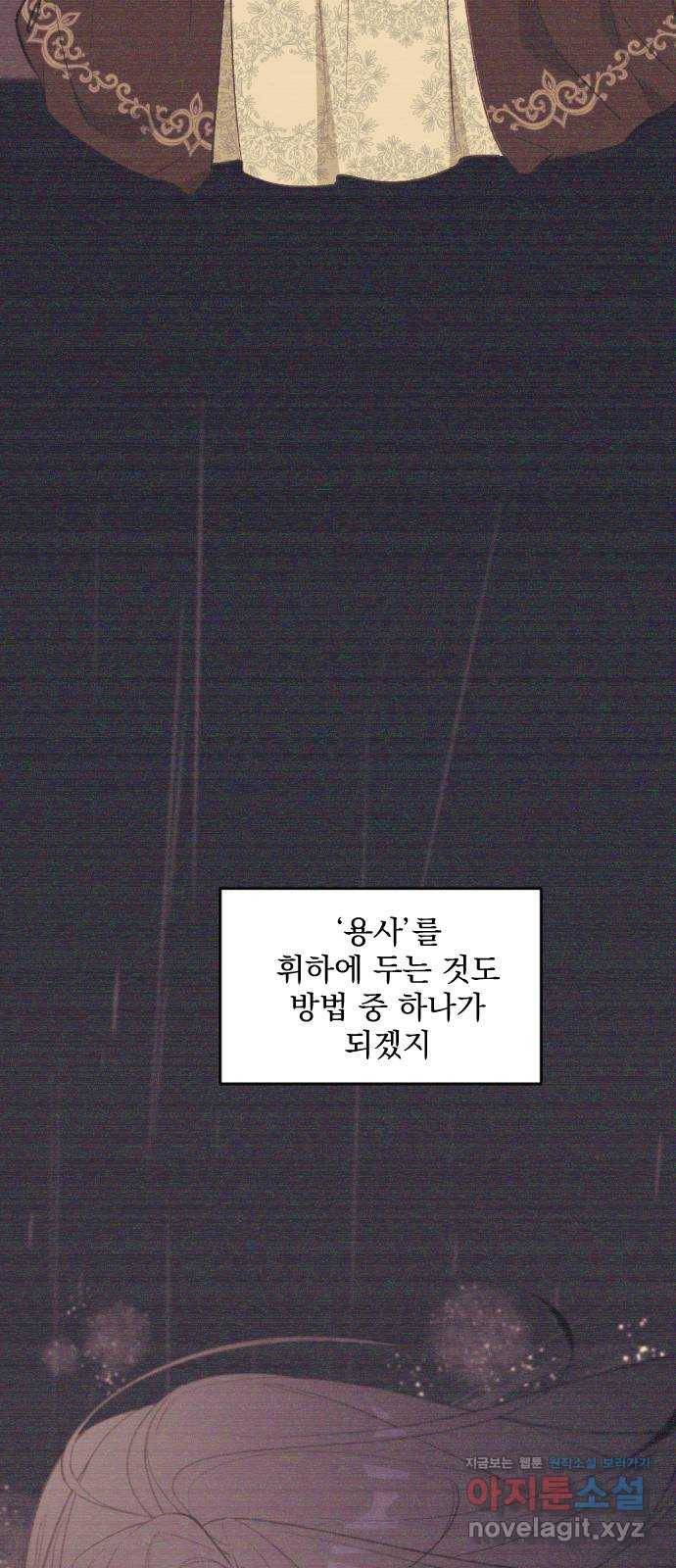 전설의 화석 60화 99