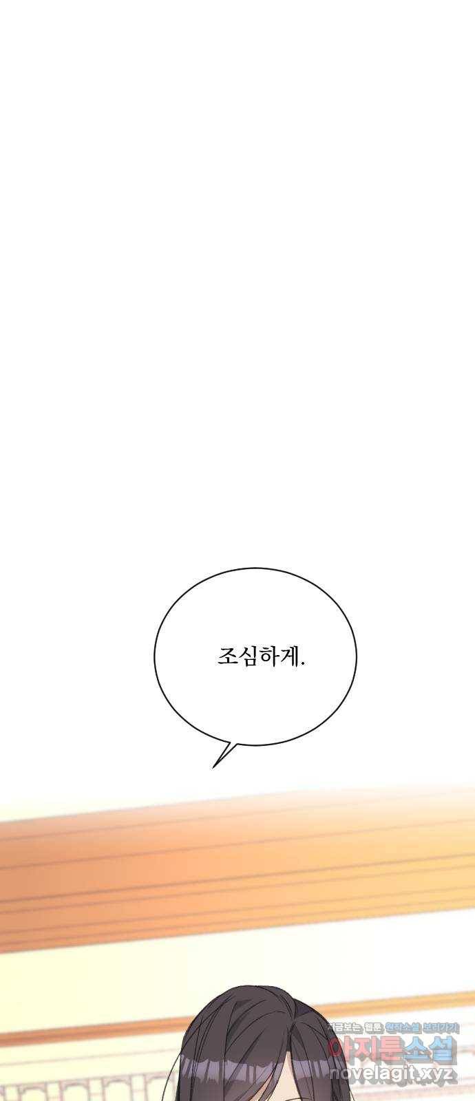 전설의 화석 60화 101