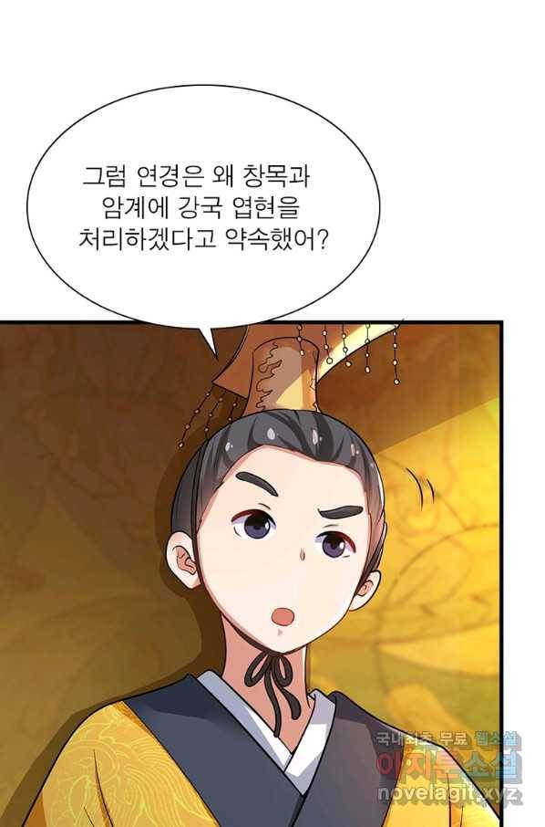 일검독존 98화 3