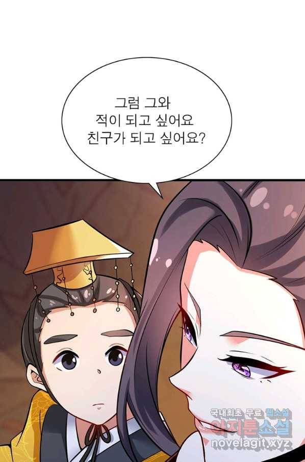 일검독존 98화 9