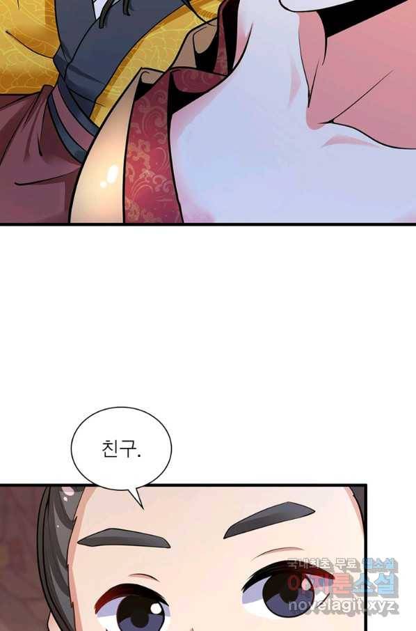 일검독존 98화 10