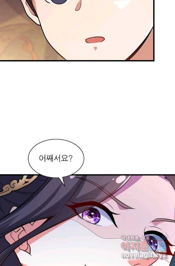 일검독존 98화 11