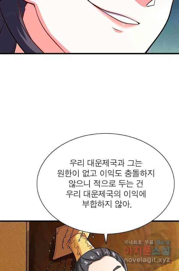 일검독존 98화 12