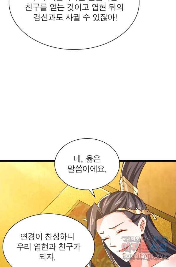 일검독존 98화 14