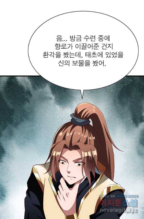 무신향로 164화 4