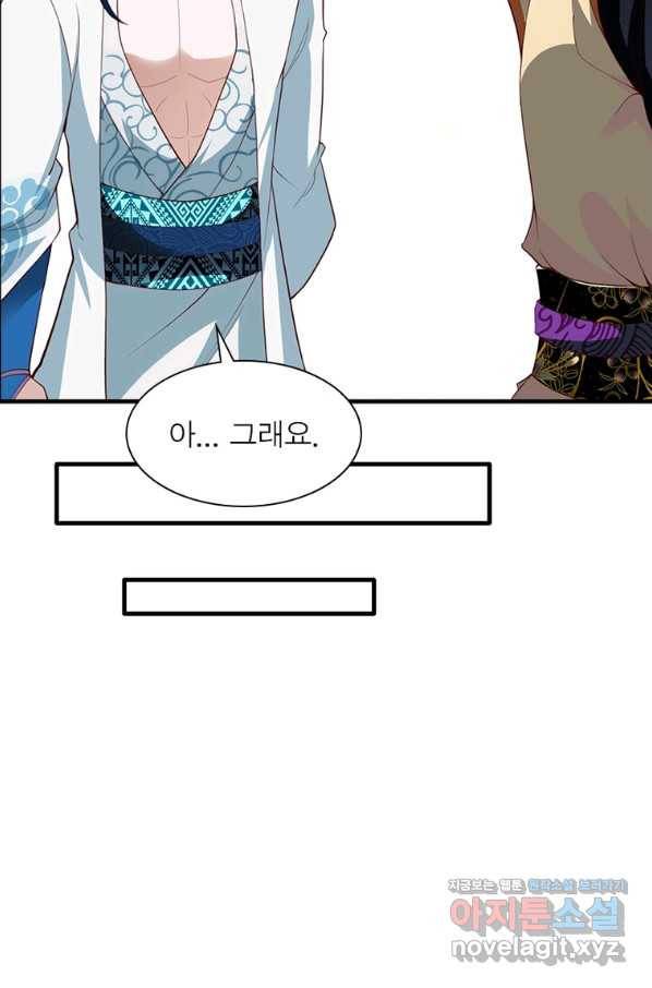 무신향로 164화 8