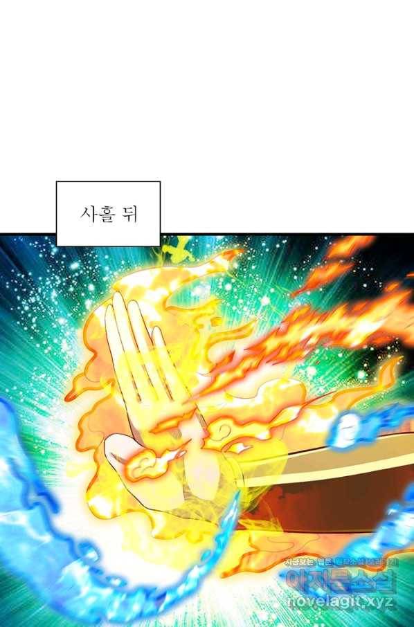 무신향로 164화 9