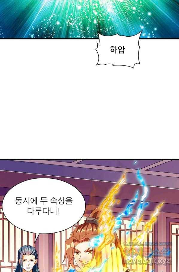 무신향로 164화 10