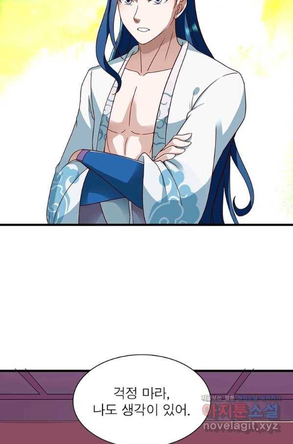 무신향로 164화 14