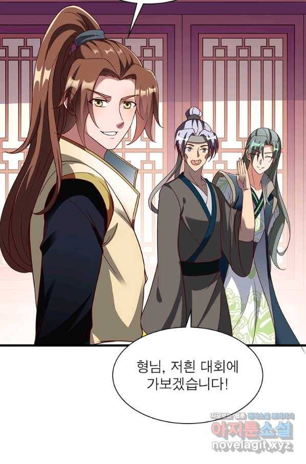 무신향로 164화 15