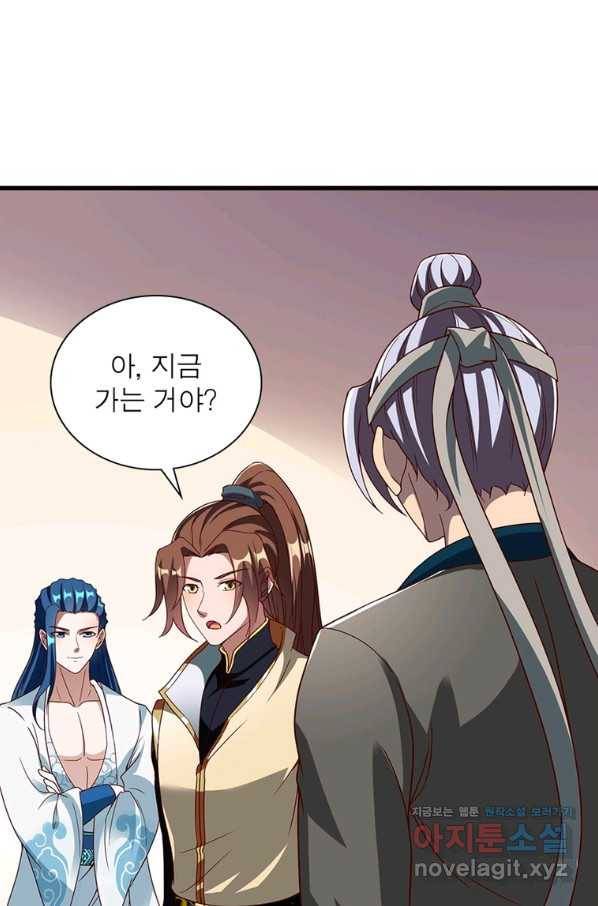 무신향로 164화 16