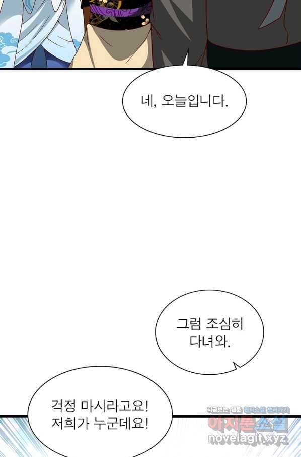 무신향로 164화 17